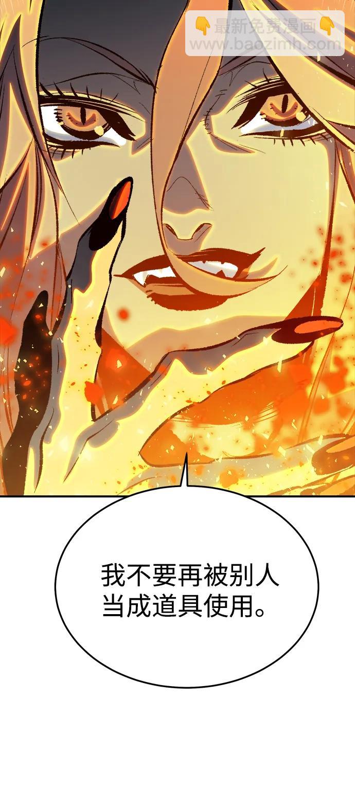 死靈法師：亡靈支配者 - [第202話] 魔王城討伐戰-3(1/3) - 1