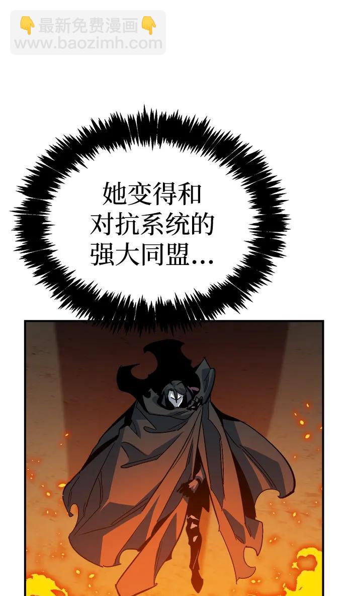 死靈法師：亡靈支配者 - [第202話] 魔王城討伐戰-3(1/3) - 2