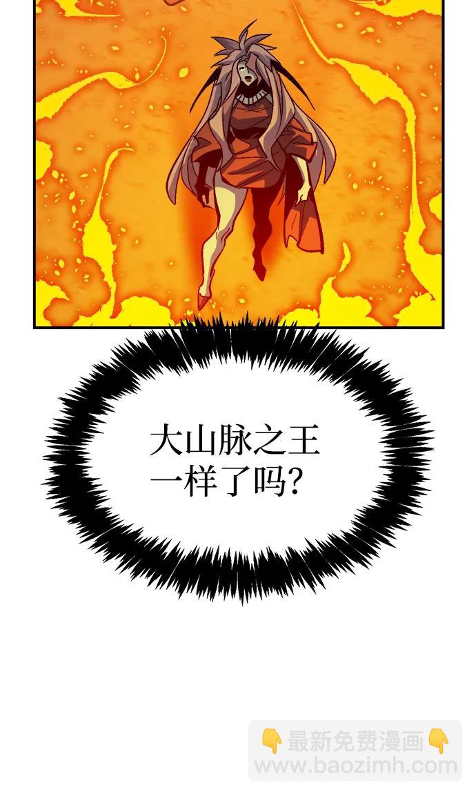 死靈法師：亡靈支配者 - [第202話] 魔王城討伐戰-3(1/3) - 3