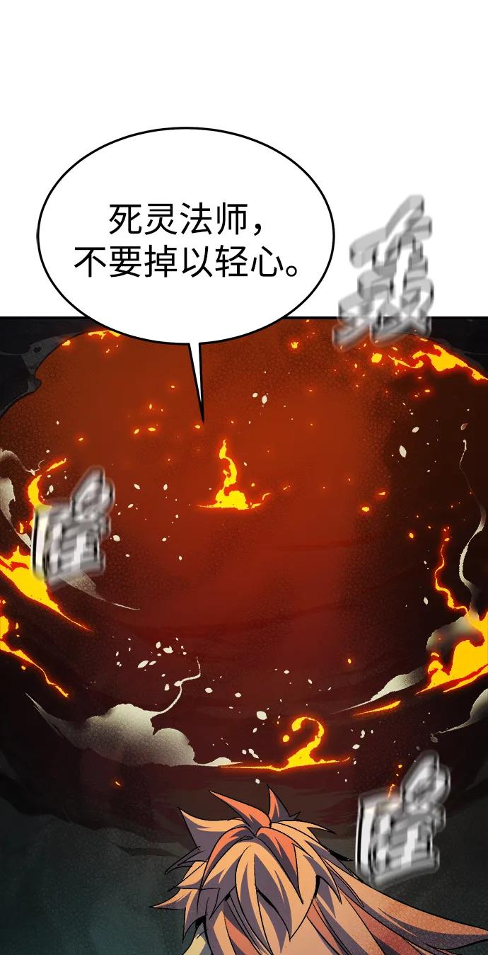 死靈法師：亡靈支配者 - [第202話] 魔王城討伐戰-3(1/3) - 4