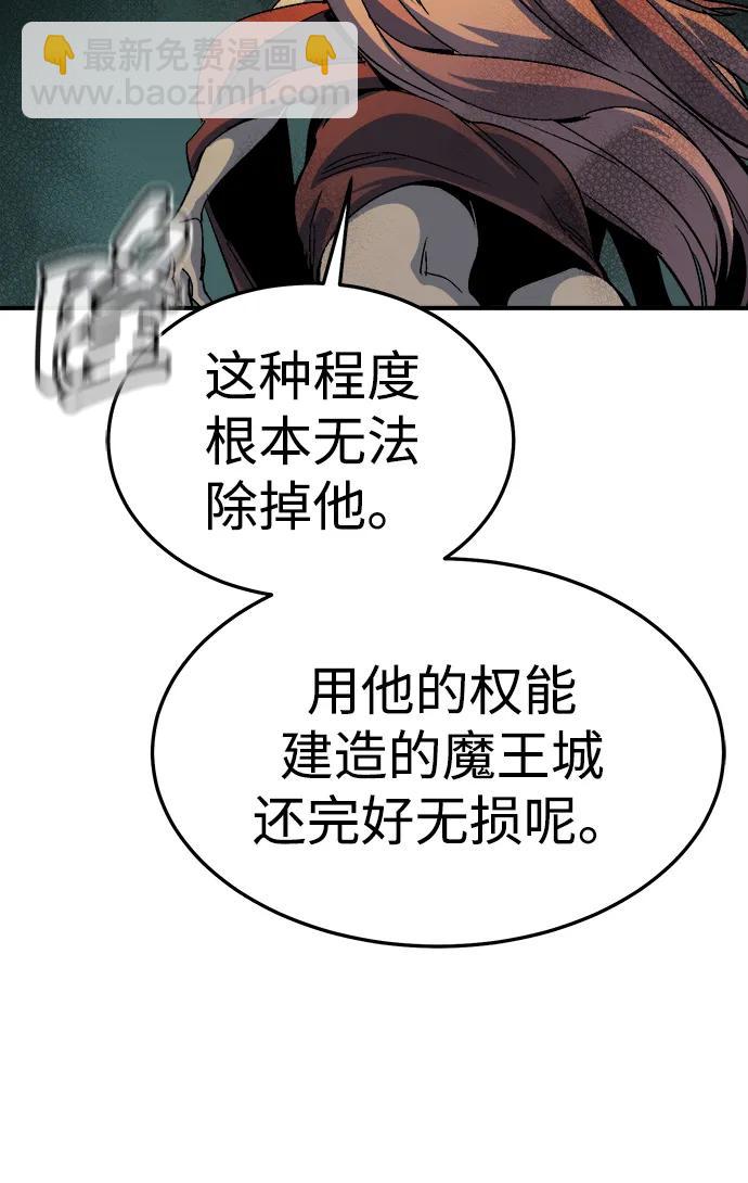 死靈法師：亡靈支配者 - [第202話] 魔王城討伐戰-3(1/3) - 5