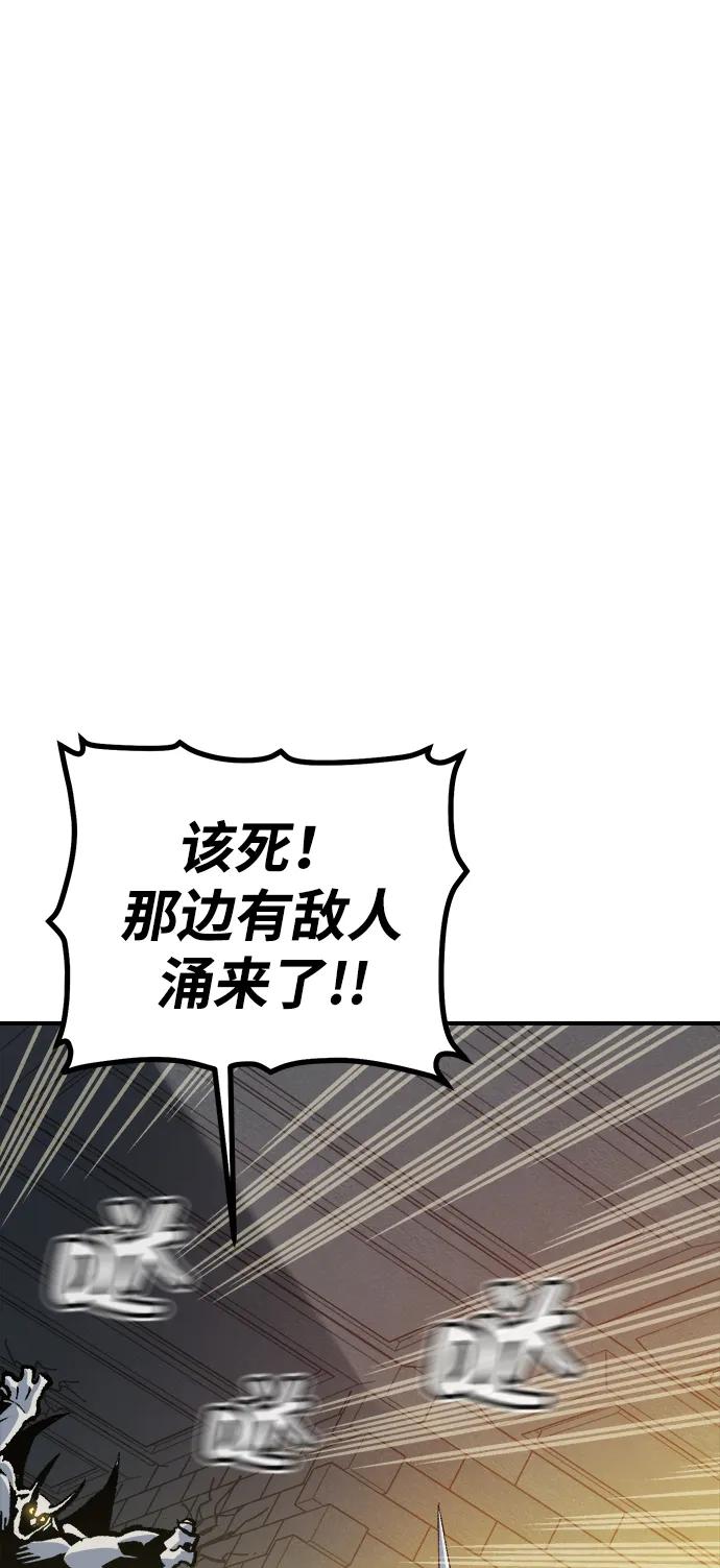 死靈法師：亡靈支配者 - [第202話] 魔王城討伐戰-3(1/3) - 1