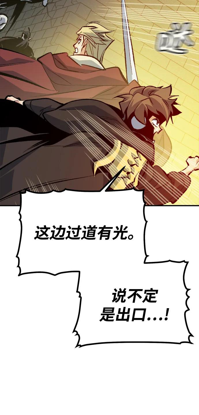 死靈法師：亡靈支配者 - [第202話] 魔王城討伐戰-3(1/3) - 2