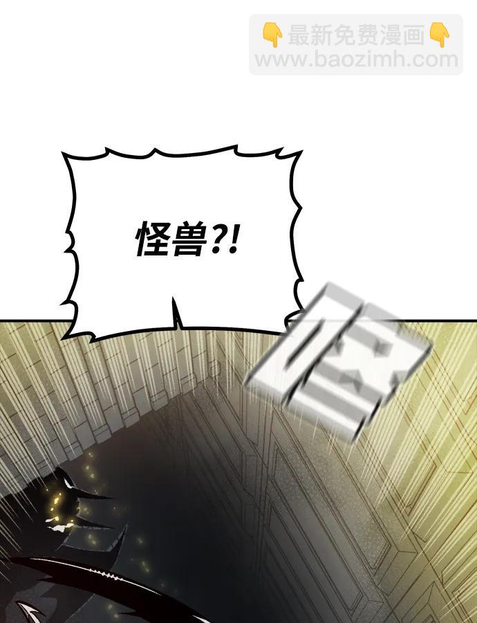 死靈法師：亡靈支配者 - [第202話] 魔王城討伐戰-3(1/3) - 3