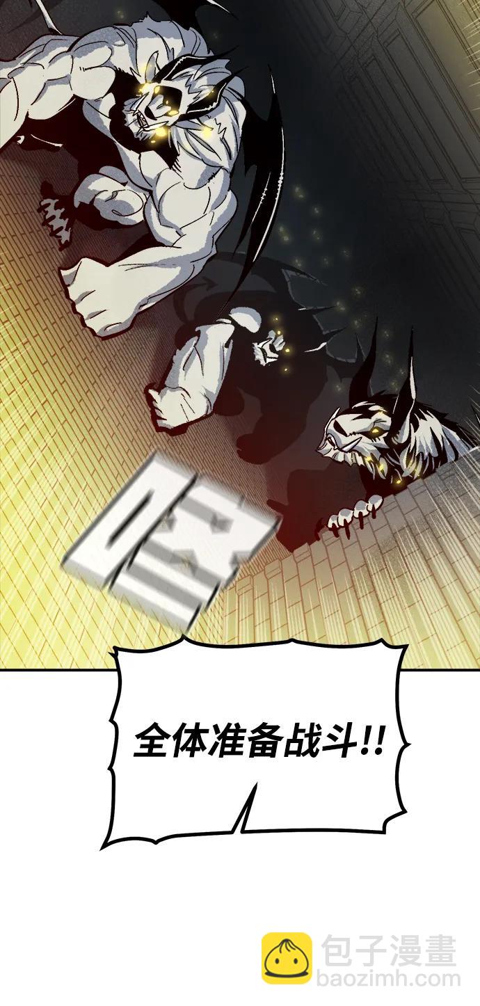 死靈法師：亡靈支配者 - [第202話] 魔王城討伐戰-3(1/3) - 4