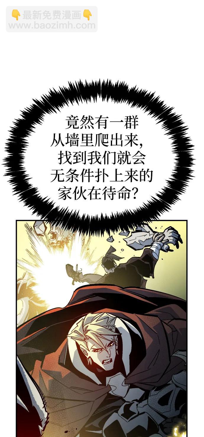 死靈法師：亡靈支配者 - [第202話] 魔王城討伐戰-3(1/3) - 5