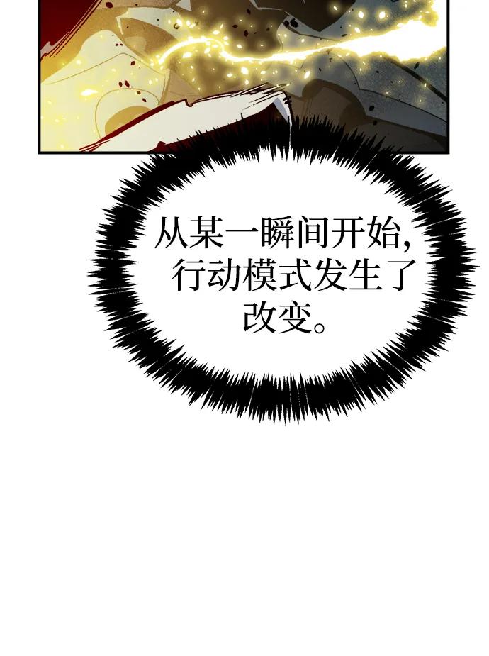 死靈法師：亡靈支配者 - [第202話] 魔王城討伐戰-3(1/3) - 6