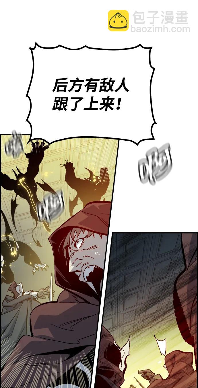 死靈法師：亡靈支配者 - [第202話] 魔王城討伐戰-3(1/3) - 7