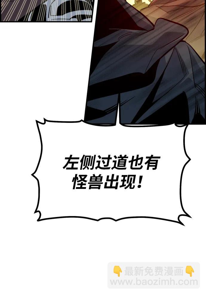 死靈法師：亡靈支配者 - [第202話] 魔王城討伐戰-3(1/3) - 8