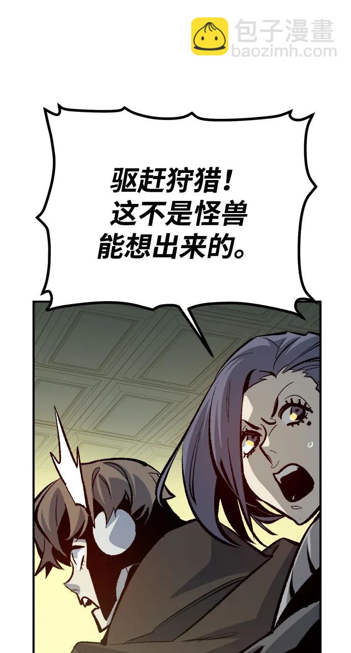 死靈法師：亡靈支配者 - [第202話] 魔王城討伐戰-3(1/3) - 1