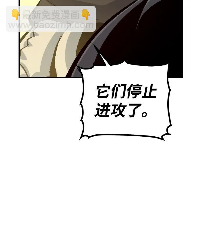 死靈法師：亡靈支配者 - [第202話] 魔王城討伐戰-3(1/3) - 2