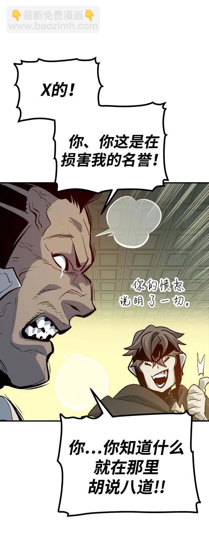 死靈法師：亡靈支配者 - [第202話] 魔王城討伐戰-3(1/3) - 6