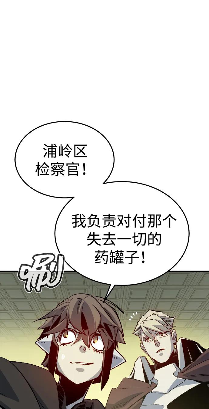 死靈法師：亡靈支配者 - [第202話] 魔王城討伐戰-3(1/3) - 7