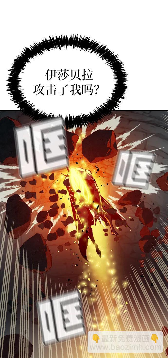 死靈法師：亡靈支配者 - [第202話] 魔王城討伐戰-3(1/3) - 4