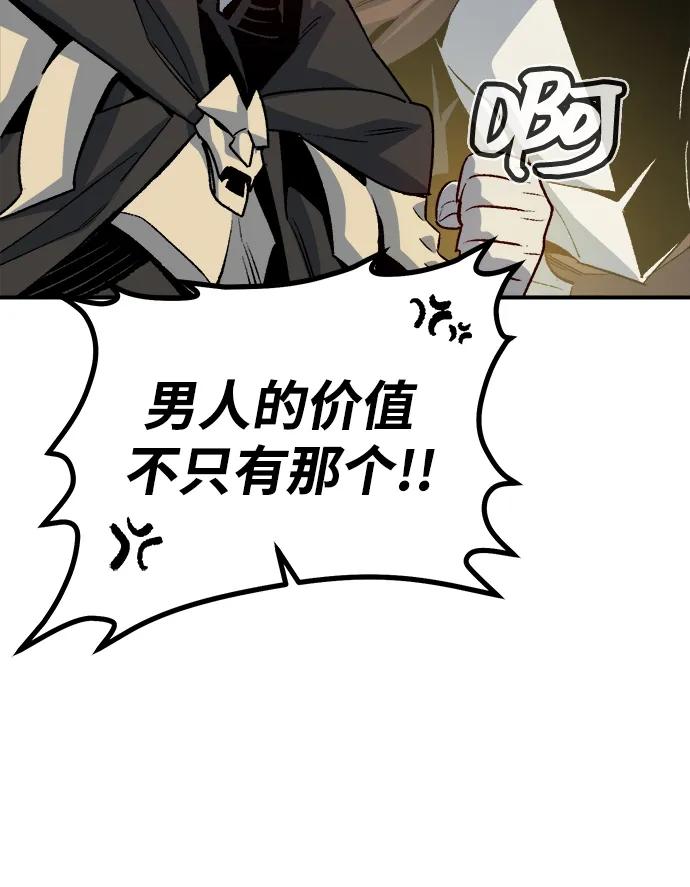 死靈法師：亡靈支配者 - [第202話] 魔王城討伐戰-3(1/3) - 8