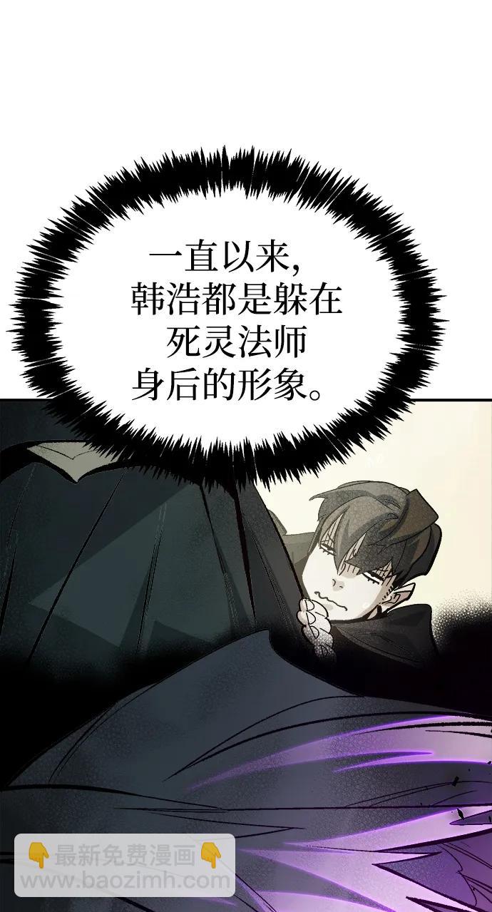 死靈法師：亡靈支配者 - [第202話] 魔王城討伐戰-3(1/3) - 1