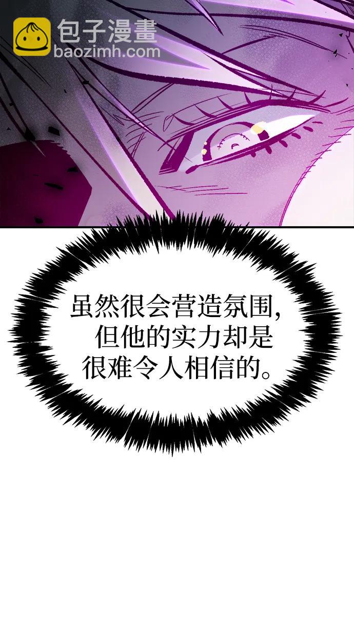 死靈法師：亡靈支配者 - [第202話] 魔王城討伐戰-3(1/3) - 2