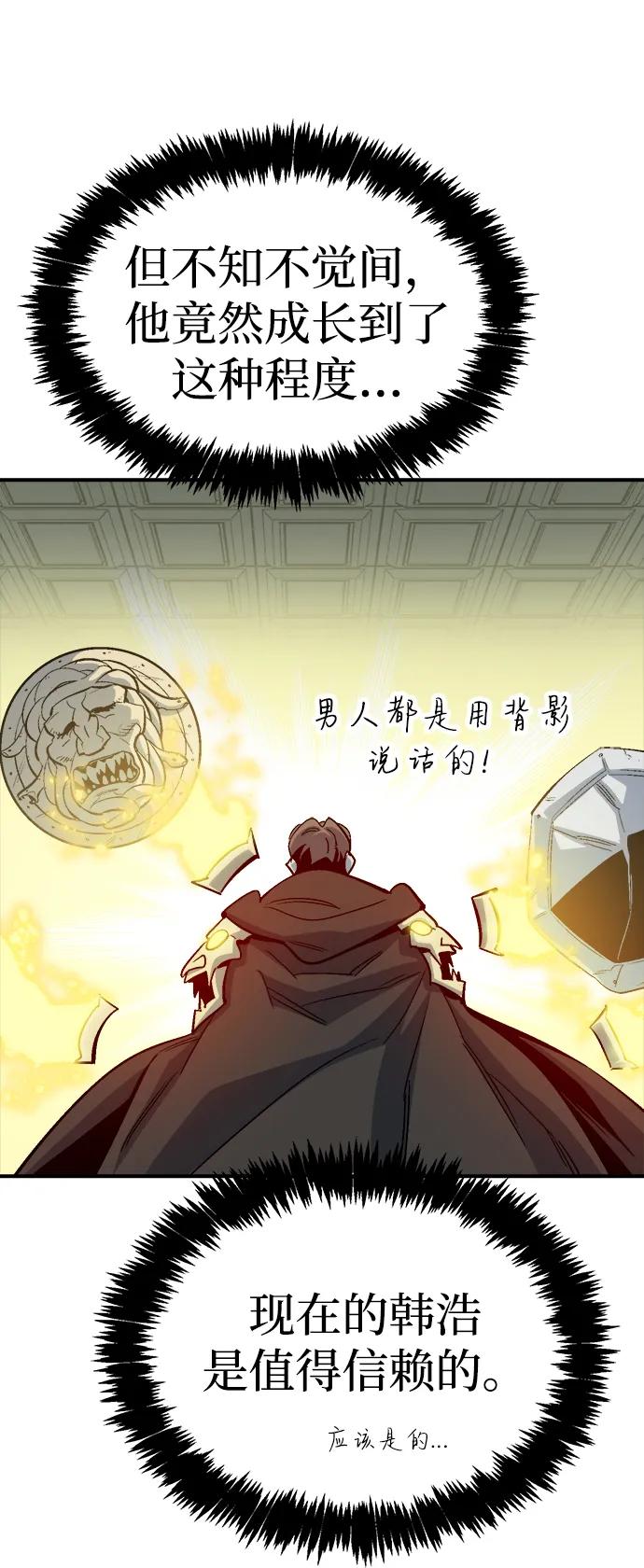 死靈法師：亡靈支配者 - [第202話] 魔王城討伐戰-3(1/3) - 3