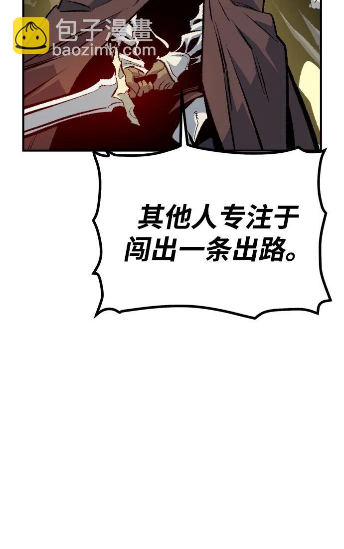 死靈法師：亡靈支配者 - [第202話] 魔王城討伐戰-3(1/3) - 5