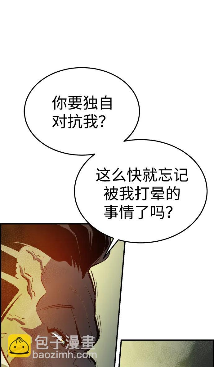死靈法師：亡靈支配者 - [第202話] 魔王城討伐戰-3(1/3) - 7