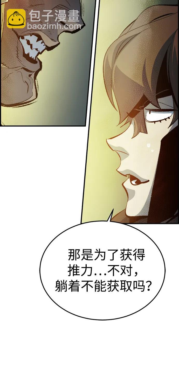 死靈法師：亡靈支配者 - [第202話] 魔王城討伐戰-3(1/3) - 8