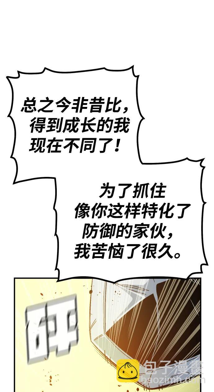 死靈法師：亡靈支配者 - [第202話] 魔王城討伐戰-3(1/3) - 1