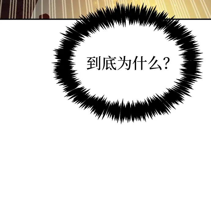 死靈法師：亡靈支配者 - [第202話] 魔王城討伐戰-3(1/3) - 5