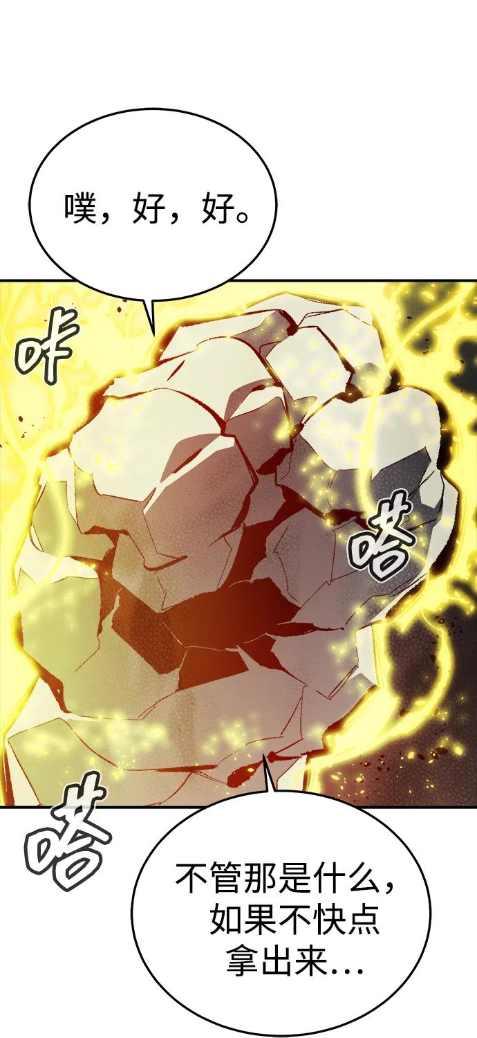 死靈法師：亡靈支配者 - [第202話] 魔王城討伐戰-3(2/3) - 5