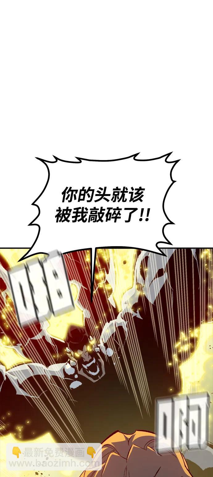 死靈法師：亡靈支配者 - [第202話] 魔王城討伐戰-3(2/3) - 6