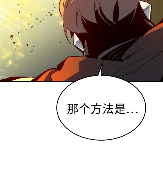 死靈法師：亡靈支配者 - [第202話] 魔王城討伐戰-3(2/3) - 7