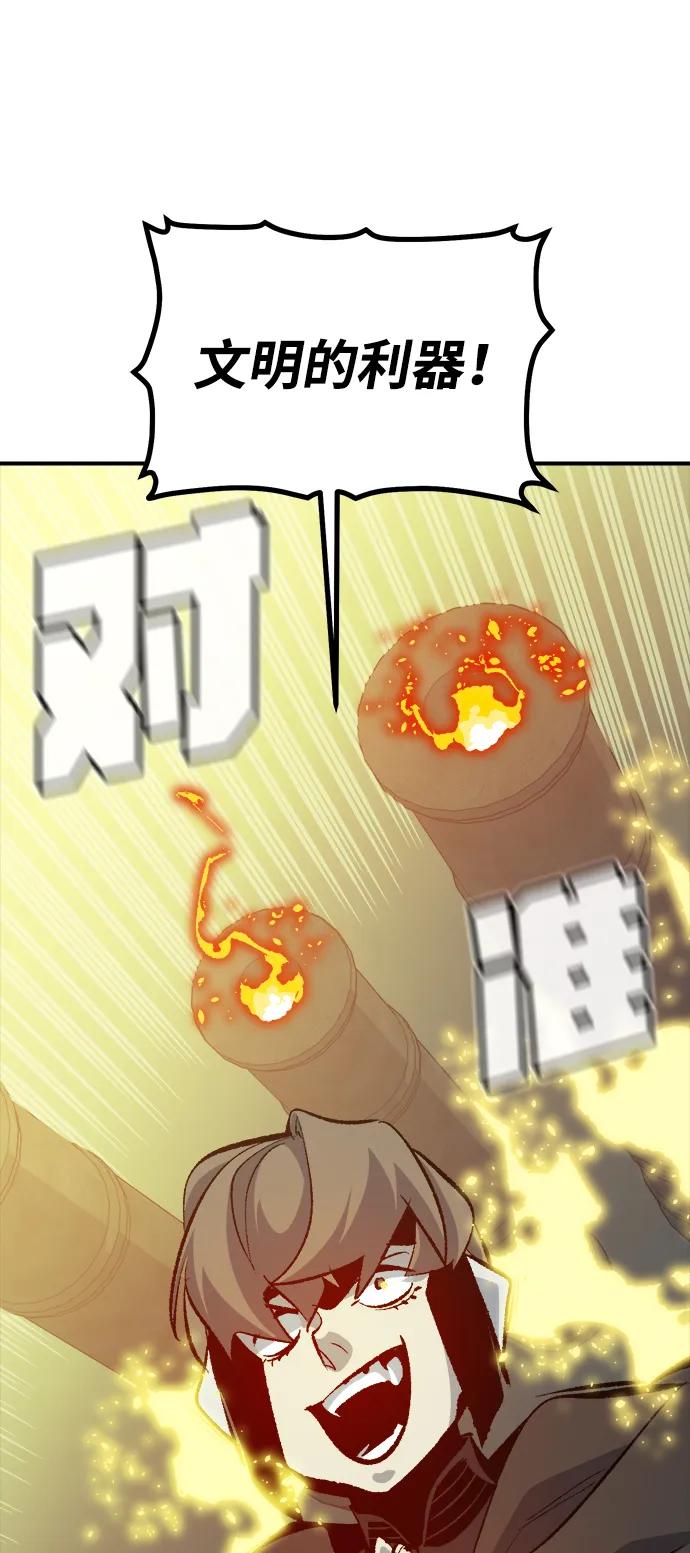 死靈法師：亡靈支配者 - [第202話] 魔王城討伐戰-3(2/3) - 8