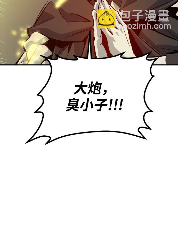 死靈法師：亡靈支配者 - [第202話] 魔王城討伐戰-3(2/3) - 1