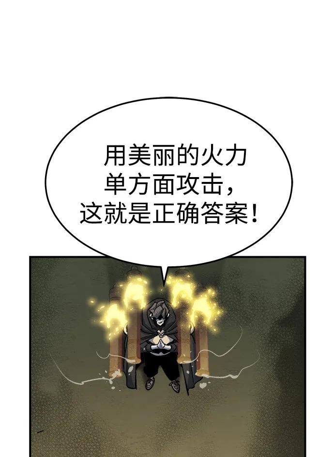 死靈法師：亡靈支配者 - [第202話] 魔王城討伐戰-3(2/3) - 3