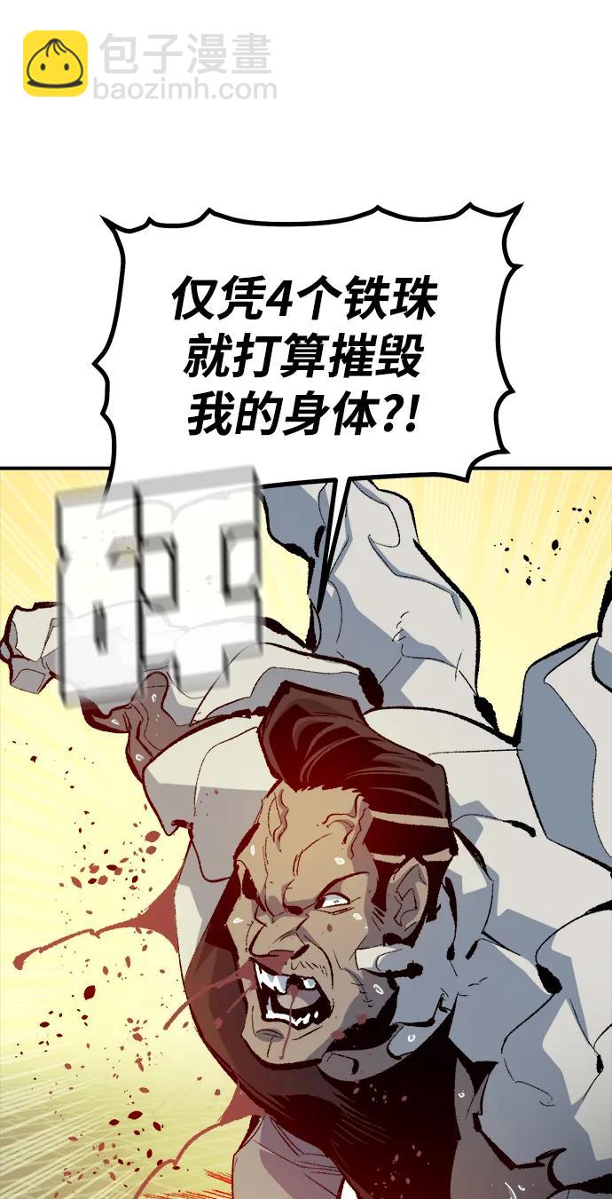 死靈法師：亡靈支配者 - [第202話] 魔王城討伐戰-3(2/3) - 5