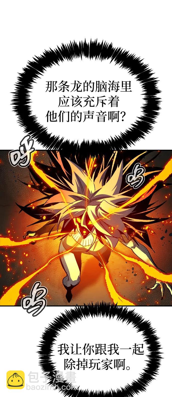 死靈法師：亡靈支配者 - [第202話] 魔王城討伐戰-3(1/3) - 6