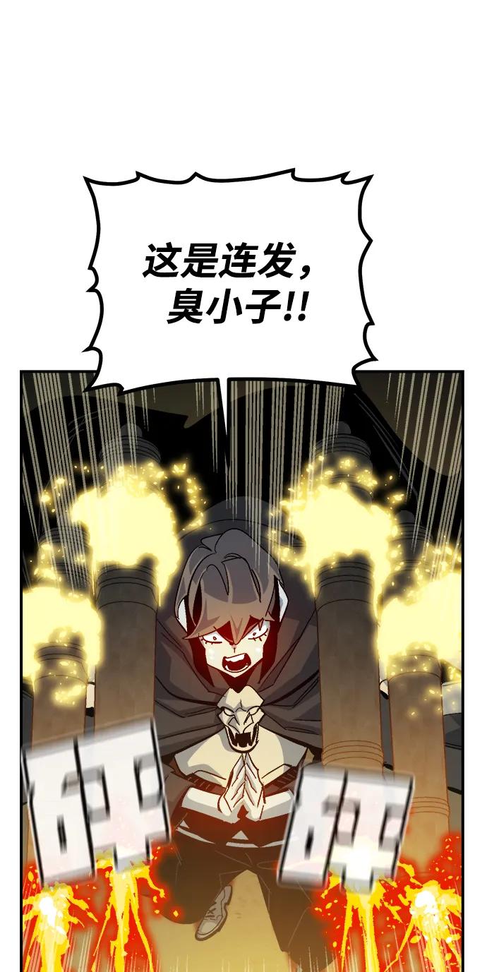 死靈法師：亡靈支配者 - [第202話] 魔王城討伐戰-3(2/3) - 7