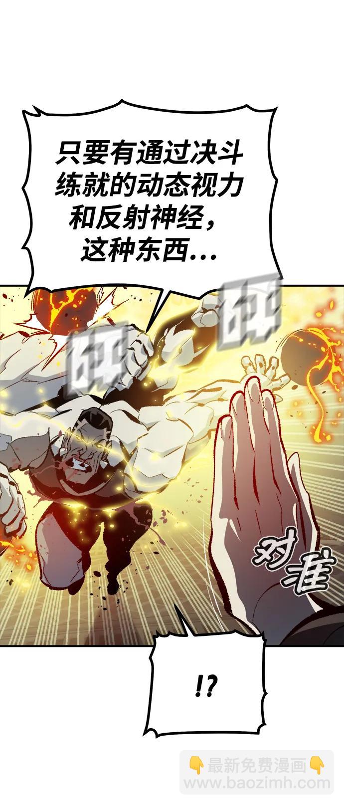 死靈法師：亡靈支配者 - [第202話] 魔王城討伐戰-3(2/3) - 1