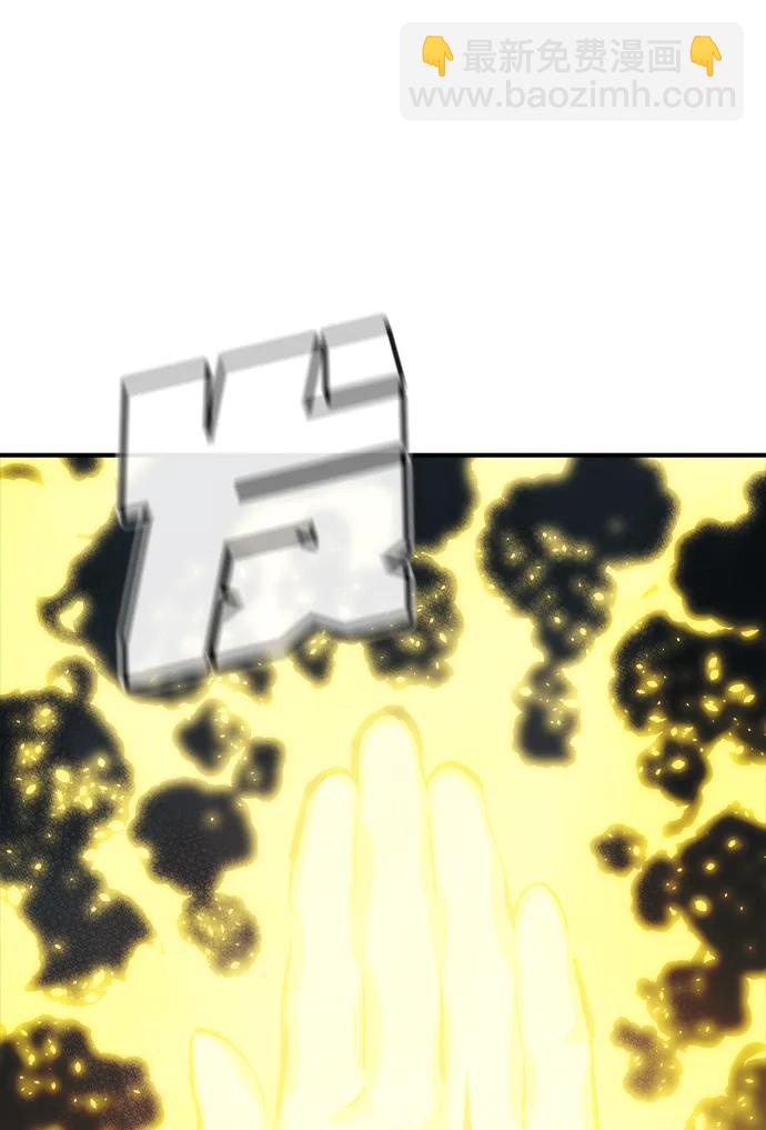 死靈法師：亡靈支配者 - [第202話] 魔王城討伐戰-3(2/3) - 2