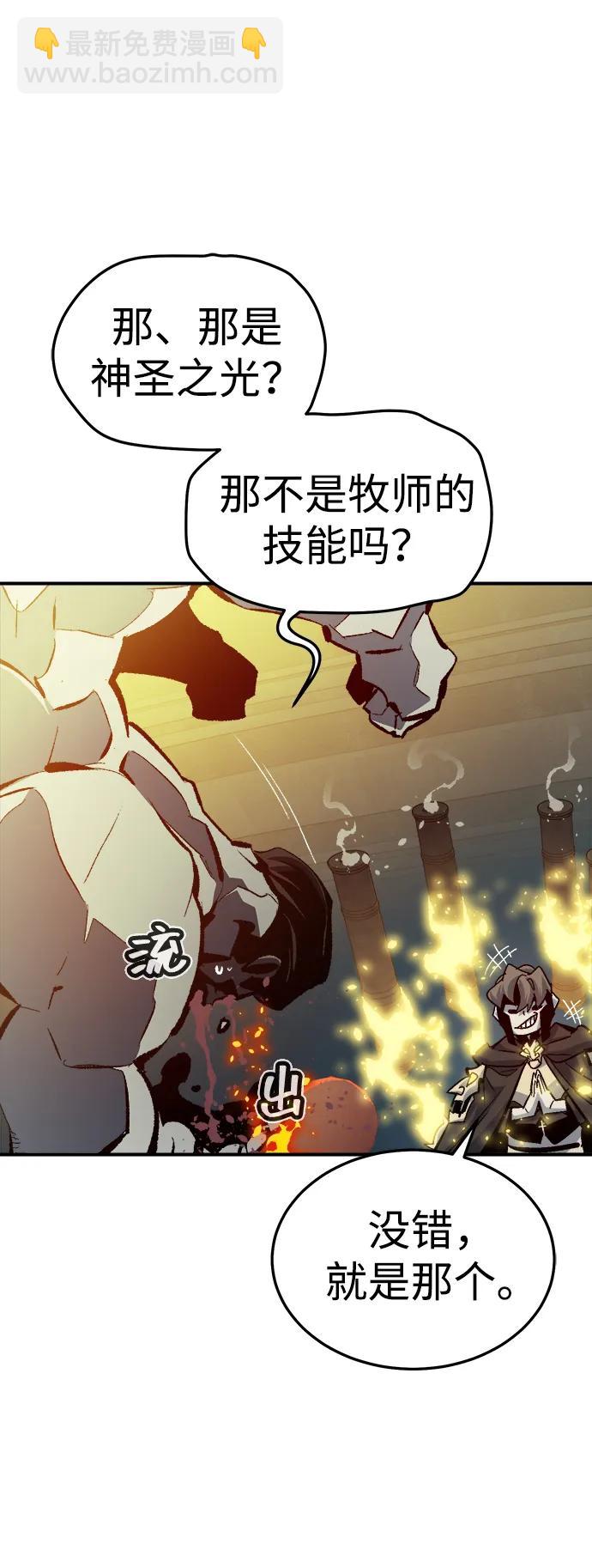 死靈法師：亡靈支配者 - [第202話] 魔王城討伐戰-3(2/3) - 5