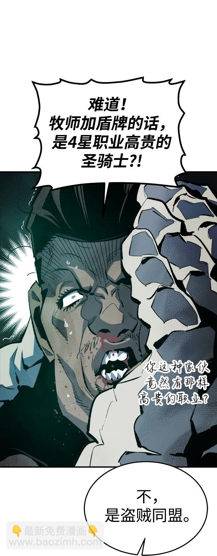 死靈法師：亡靈支配者 - [第202話] 魔王城討伐戰-3(2/3) - 6