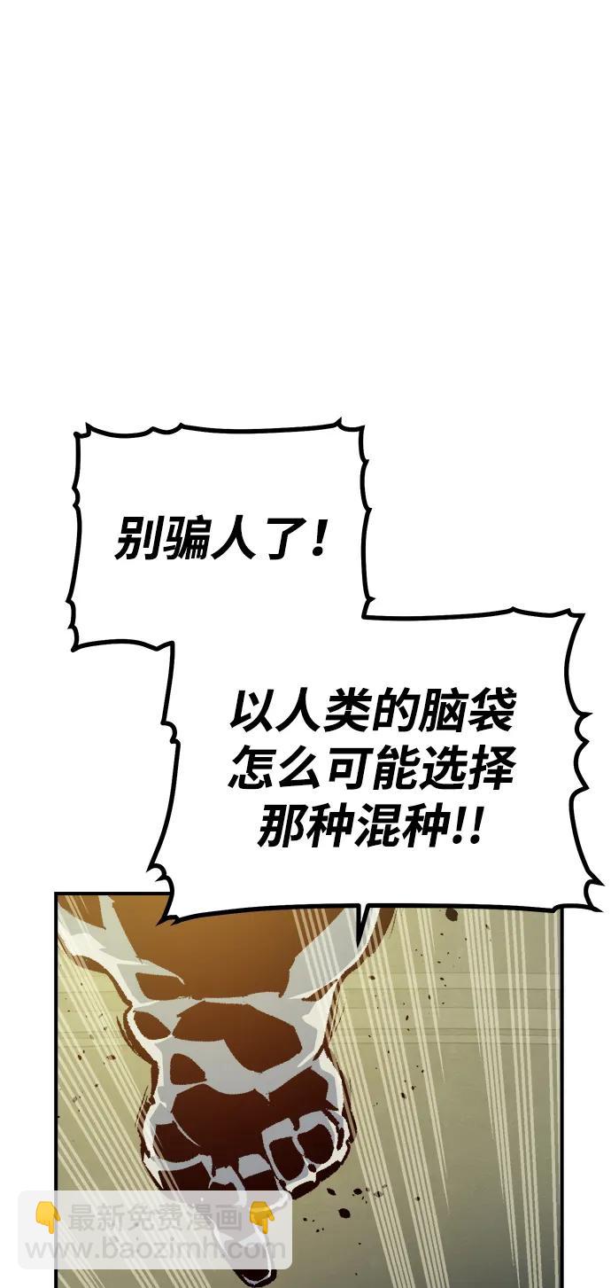 死靈法師：亡靈支配者 - [第202話] 魔王城討伐戰-3(2/3) - 7