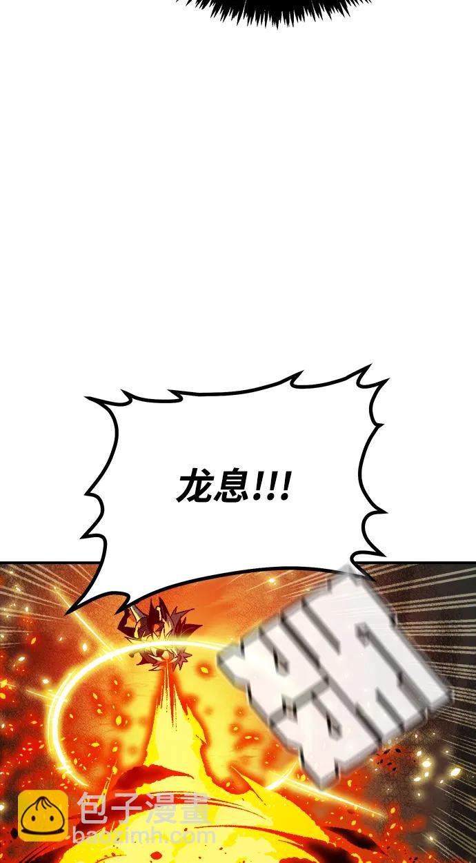 死靈法師：亡靈支配者 - [第202話] 魔王城討伐戰-3(1/3) - 7