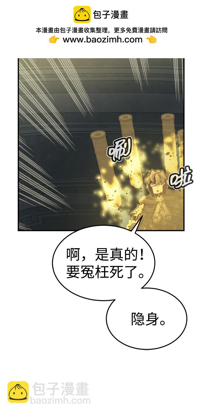 死靈法師：亡靈支配者 - [第202話] 魔王城討伐戰-3(2/3) - 8