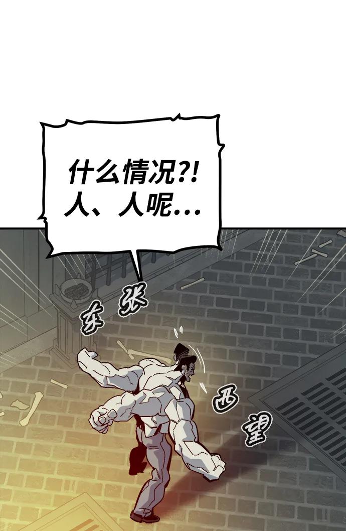 死靈法師：亡靈支配者 - [第202話] 魔王城討伐戰-3(2/3) - 1