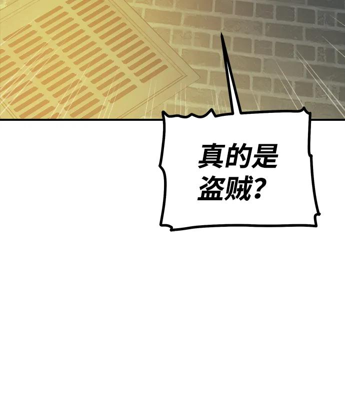 死靈法師：亡靈支配者 - [第202話] 魔王城討伐戰-3(2/3) - 2