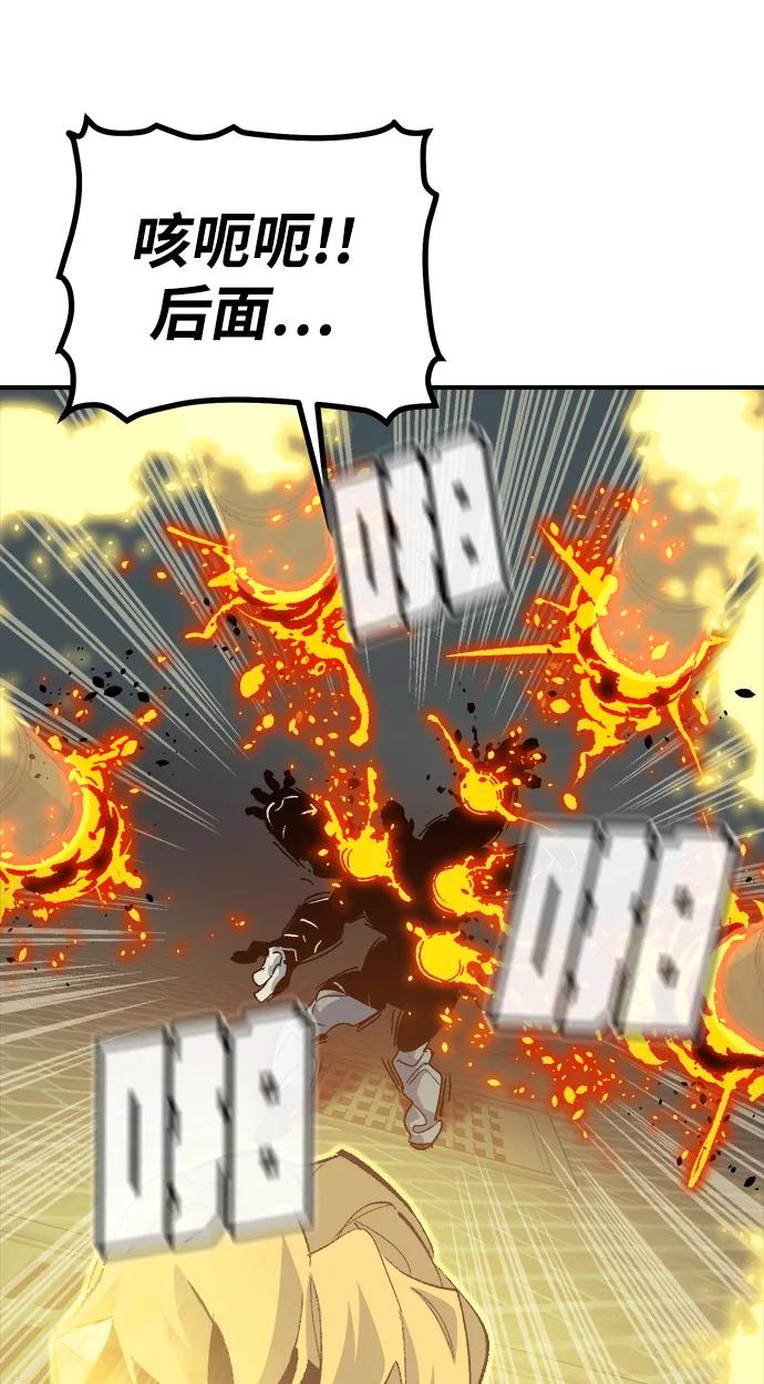 死靈法師：亡靈支配者 - [第202話] 魔王城討伐戰-3(2/3) - 3