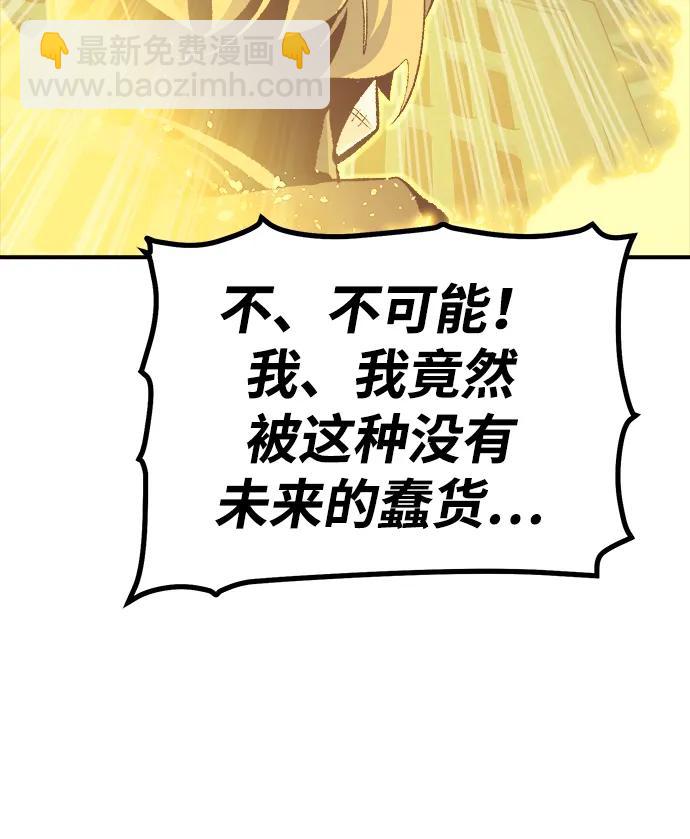 死靈法師：亡靈支配者 - [第202話] 魔王城討伐戰-3(2/3) - 4