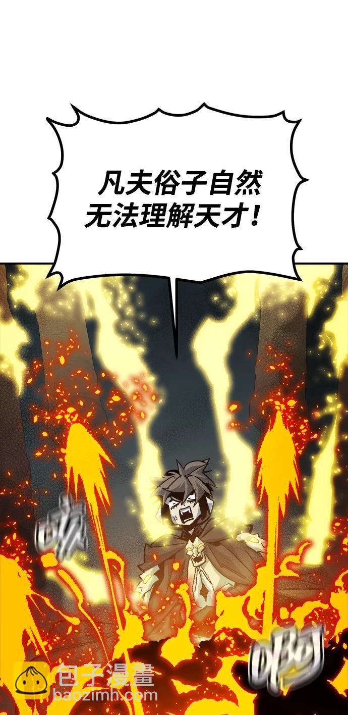 死靈法師：亡靈支配者 - [第202話] 魔王城討伐戰-3(2/3) - 5