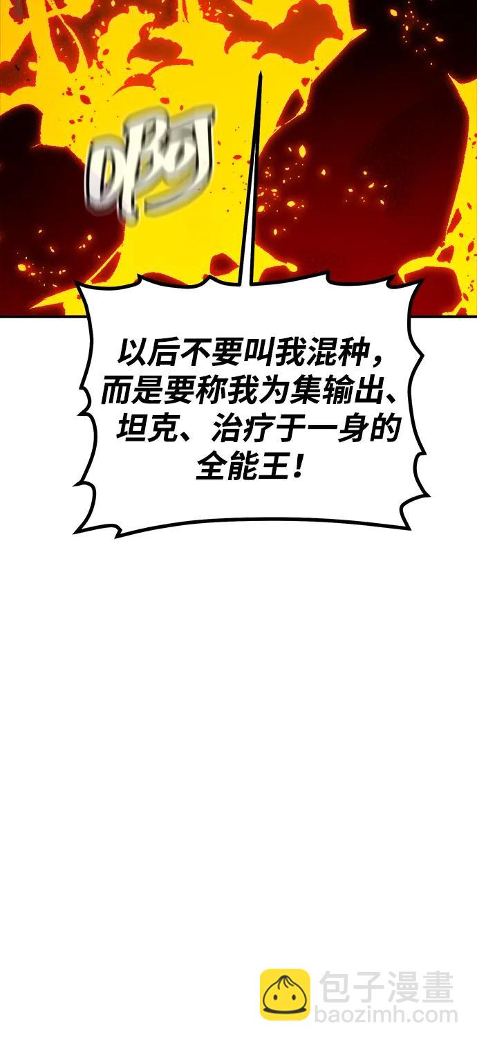 死靈法師：亡靈支配者 - [第202話] 魔王城討伐戰-3(2/3) - 6