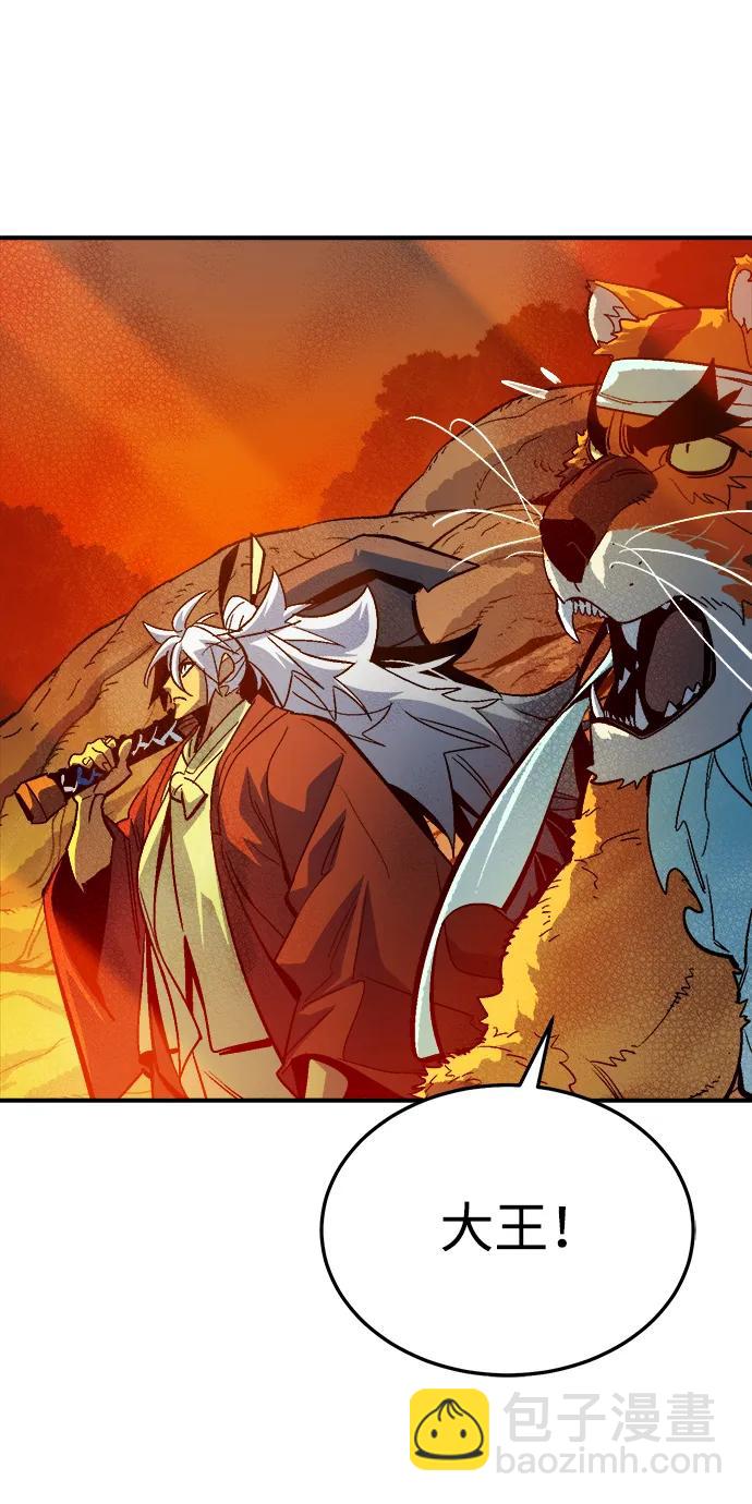 死靈法師：亡靈支配者 - [第202話] 魔王城討伐戰-3(2/3) - 8